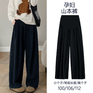 高腰垂感阔腿裤 慵懒孕妇裤 托腹休闲山本裤 加绒宽松拖地长裤 秋冬季