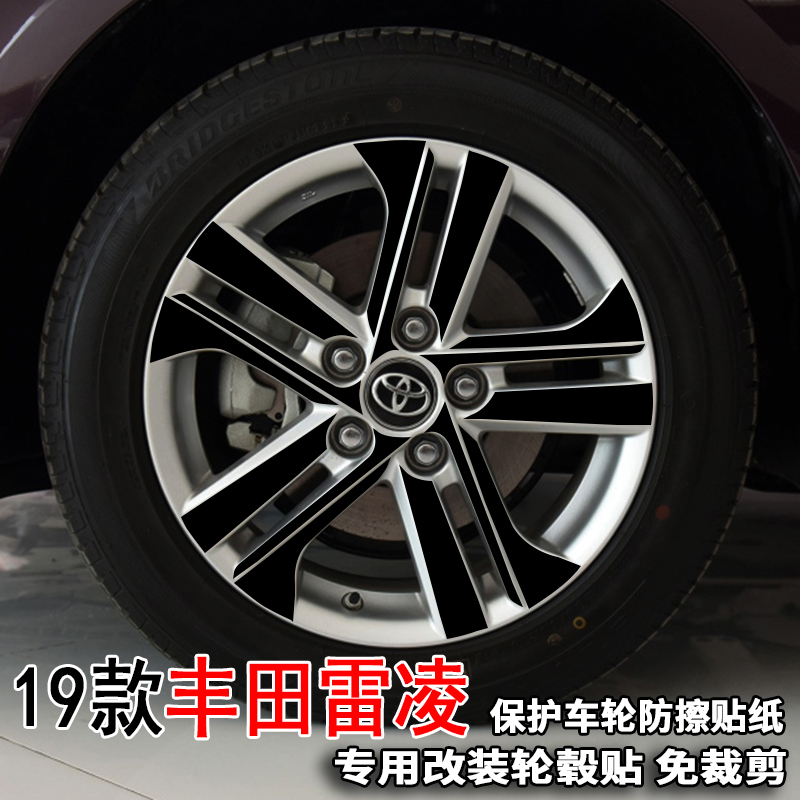 丰田雷凌电镀碳纤纹轮胎保护贴膜