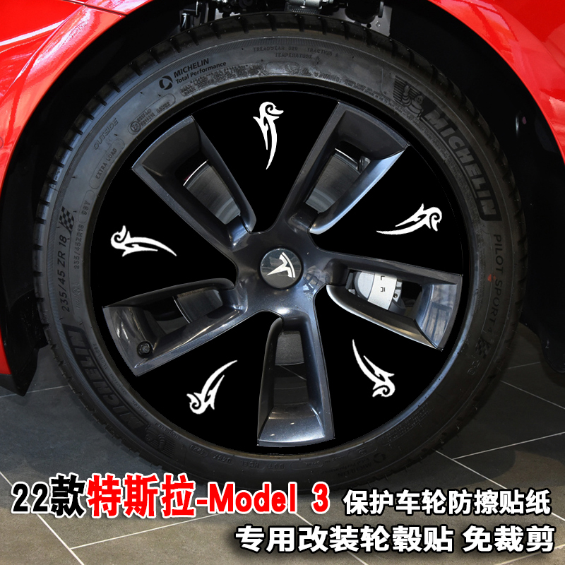 炫轩贴纸轮毂贴纸1111