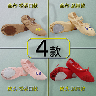 芭蕾软底跳舞鞋 儿童成人男女形体瑜伽艺考中国民族舞蹈练功猫爪鞋