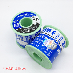 包邮天津中亚焊锡丝500g高纯度免清洗63%焊锡丝0.5mm,0.8mm,1.0mm