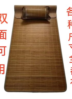 夏季卧铺凉席大货车重卡半挂单人折叠凉席沙发坐垫磨光碳化竹席