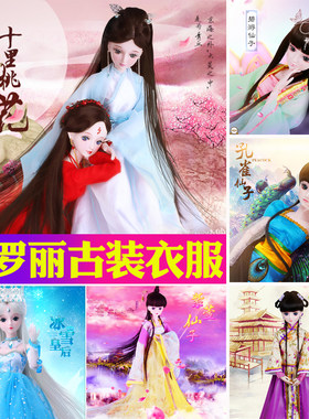 60厘米古风娃娃衣服古装服饰新款