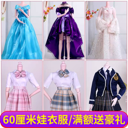 叶罗丽娃娃衣服和鞋公主裙子礼服凯蒂婚纱校服JK制服古风60cm娃衣
