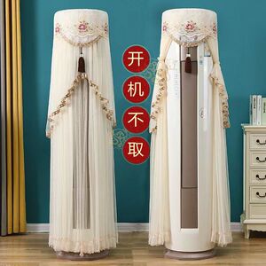 适用于奥克斯京鸣柜机空调罩圆柱形防尘罩KFR-72LW/BpR3DQI28(B1)