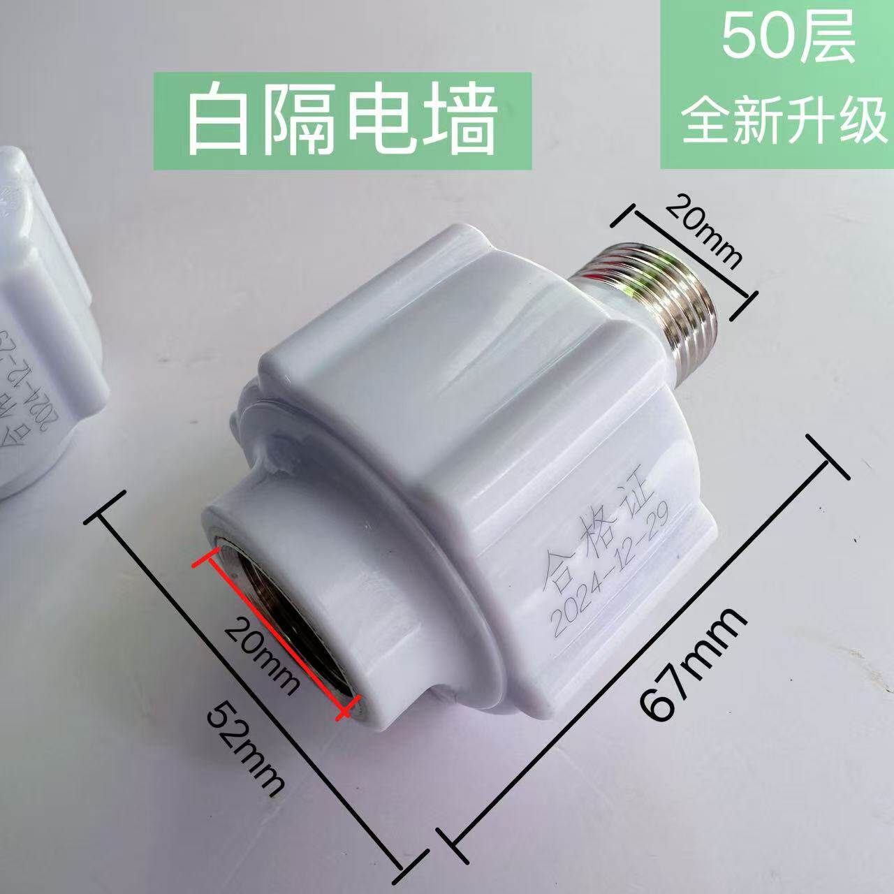电热水器通用隔电墙防电墙