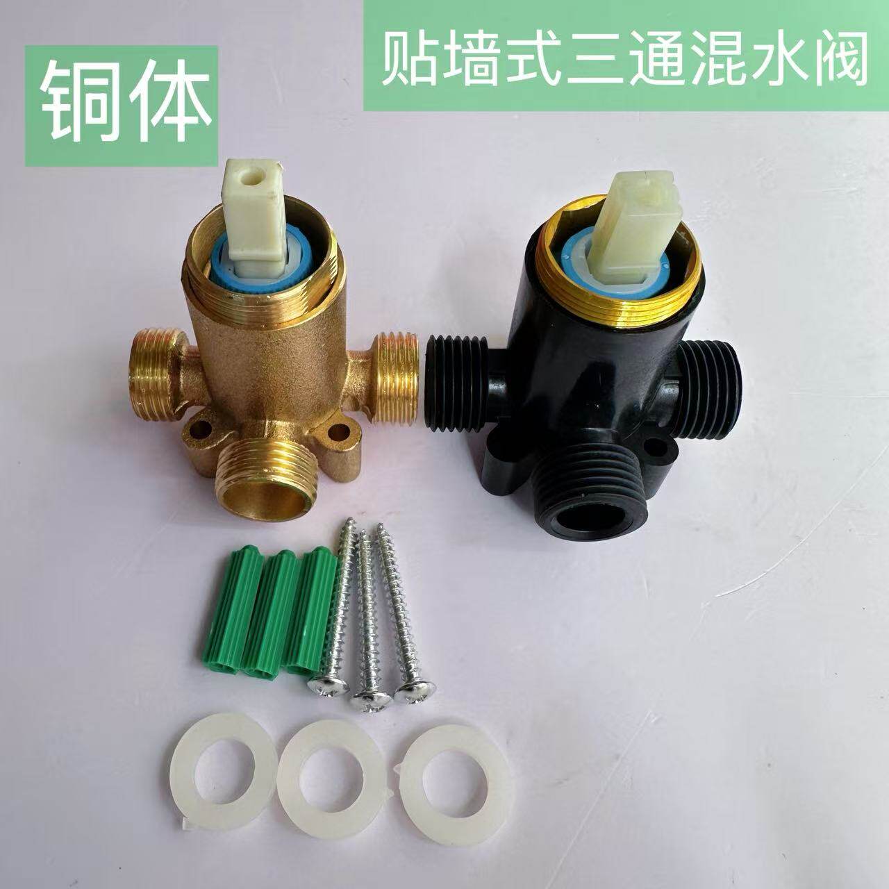 贴墙式冷热混合开关阀体