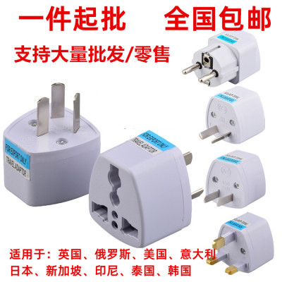 美规港版英规转换德国苹果插头座