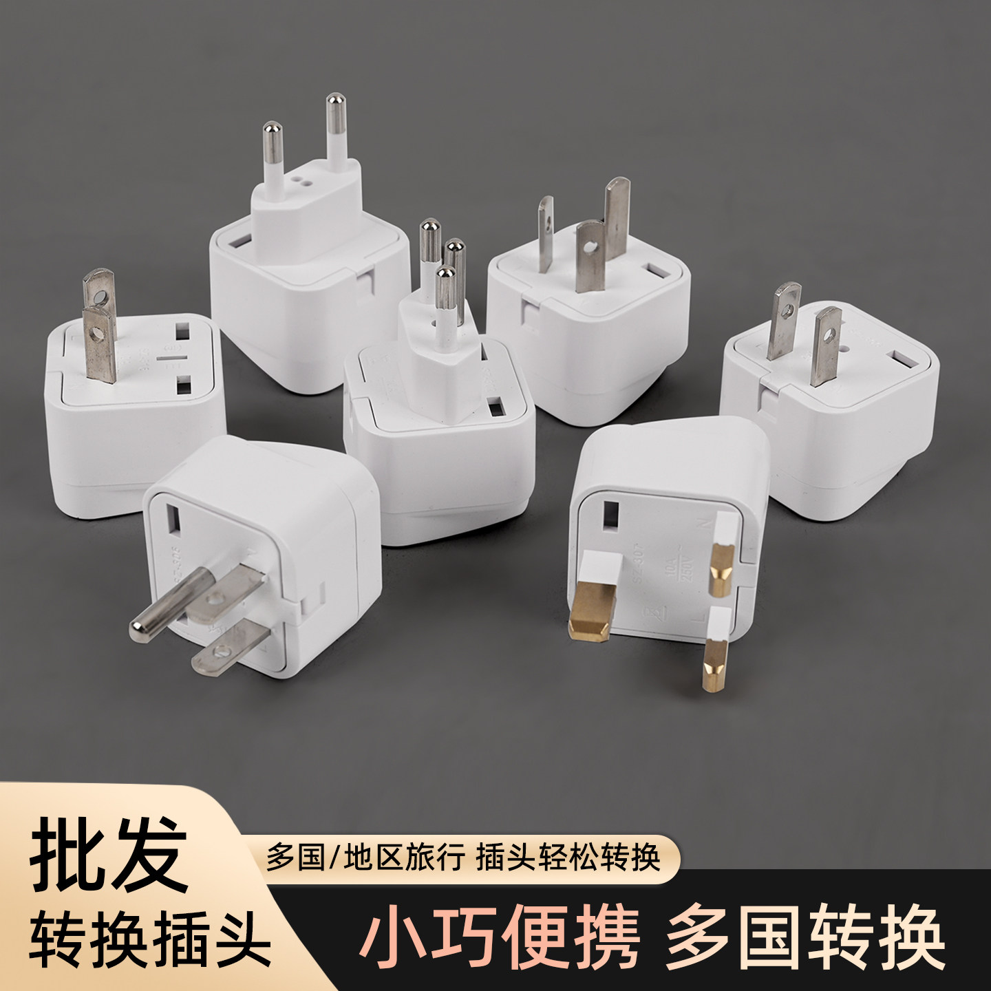 港版英标三转二转换插头