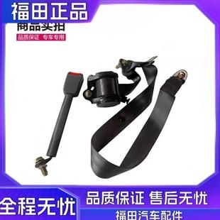 奥铃捷运CTX 安全带 瑞沃E3 安全带总成 欧马可 适配于福田