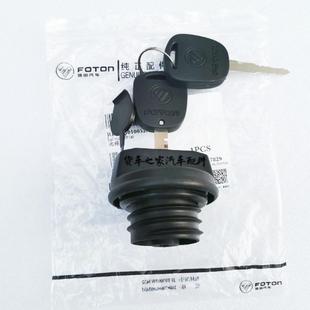 原厂福田汽车奥铃T3T5伽途T3 祥菱V1 油箱盖