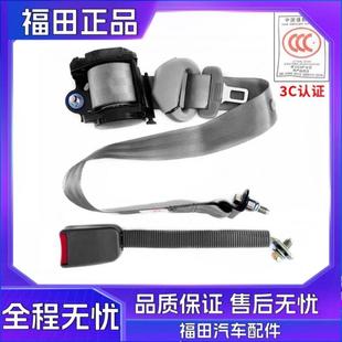 奥铃CTX 安全带 捷运 瑞沃E3 原厂保险 欧马可3系 福田汽车配件