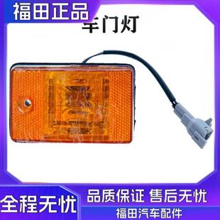 739边灯 适配康瑞H1 H5时代金刚738 车门转向灯