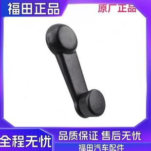 福田伽途奥铃T3车窗摇把伽途V3V5车窗摇把祥菱V1玻璃升降把手摇把