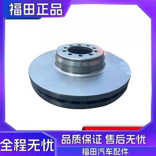 福田瑞沃ES5 奥铃大黄蜂欧航CTS9欧马可S5刹车盘前轮制动盘碟刹盘