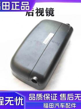 福田汽车原厂配件瑞沃C2 RC2 B1 RB1 ETX欧马可后视镜镜头