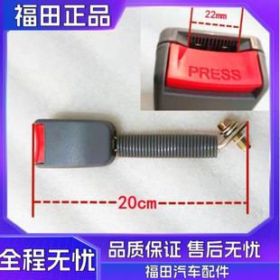 安全扣座 V5汽车配件 安全带 VQ2 福田时代驭菱VQ1