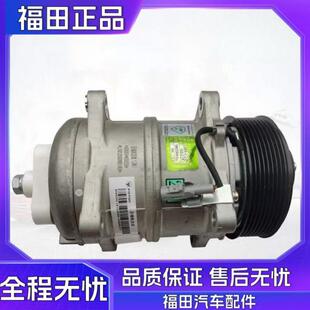 福田奥铃CTS大黄蜂CTS9欧马可S3 S5欧航康明斯3.8空调压缩机