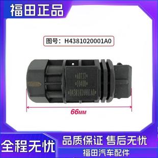 奥铃CTX 表 欧马可 码 时速迈速表 车速里程表传感器 福田汽车配件