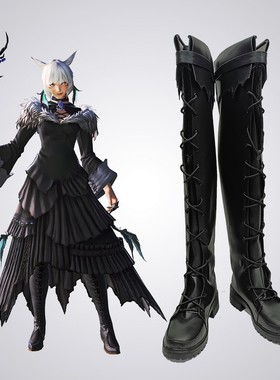 动漫鞋 cosplay鞋子最终幻想FF14雅修特拉cos鞋定制增高 来图定做