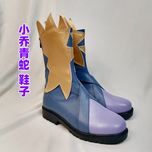 cosplay鞋王者农荣耀小乔青蛇鞋子cos鞋增高靴子定制支持来图定做