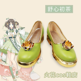 食物语空桑少主舒心初茶cosplay鞋万用增高动漫cos鞋支持来图定做