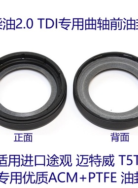 柴油1.4TDI 曲轴前油封 凸轮轴油封 A1 FABIA 1.4TDI CUSB CUTA