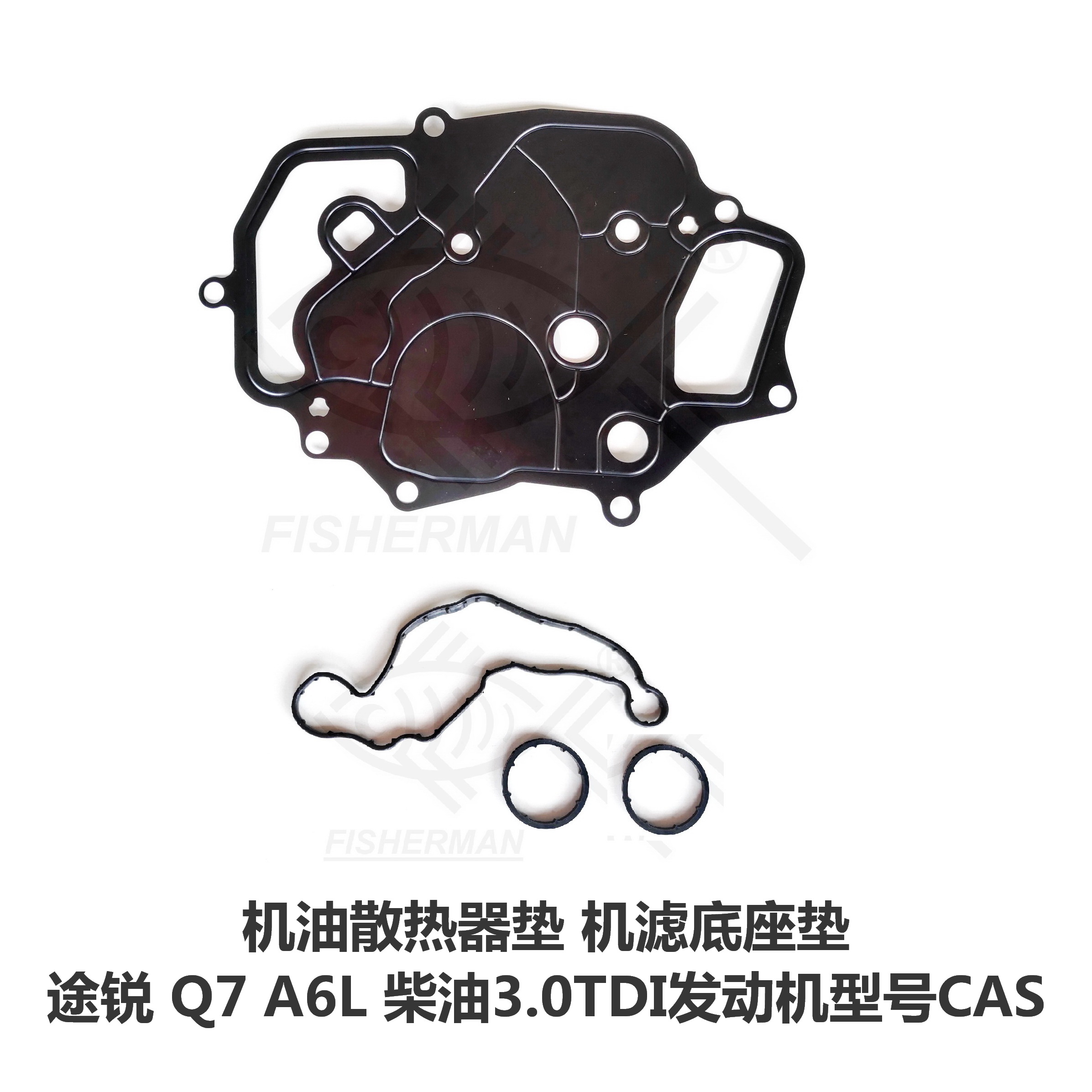 气门室盖垫A6L Q7 途锐 柴油3.0 TDI 机油散热器垫喷油嘴油封