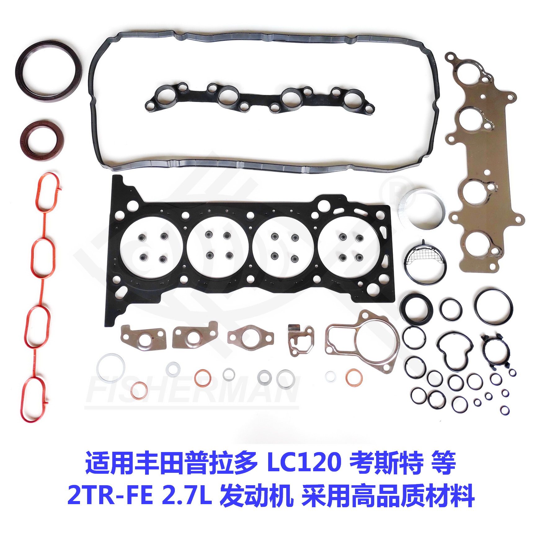 适用丰田普拉多 霸道 考斯特 2TR -FE 2.7 L 发动机大修包
