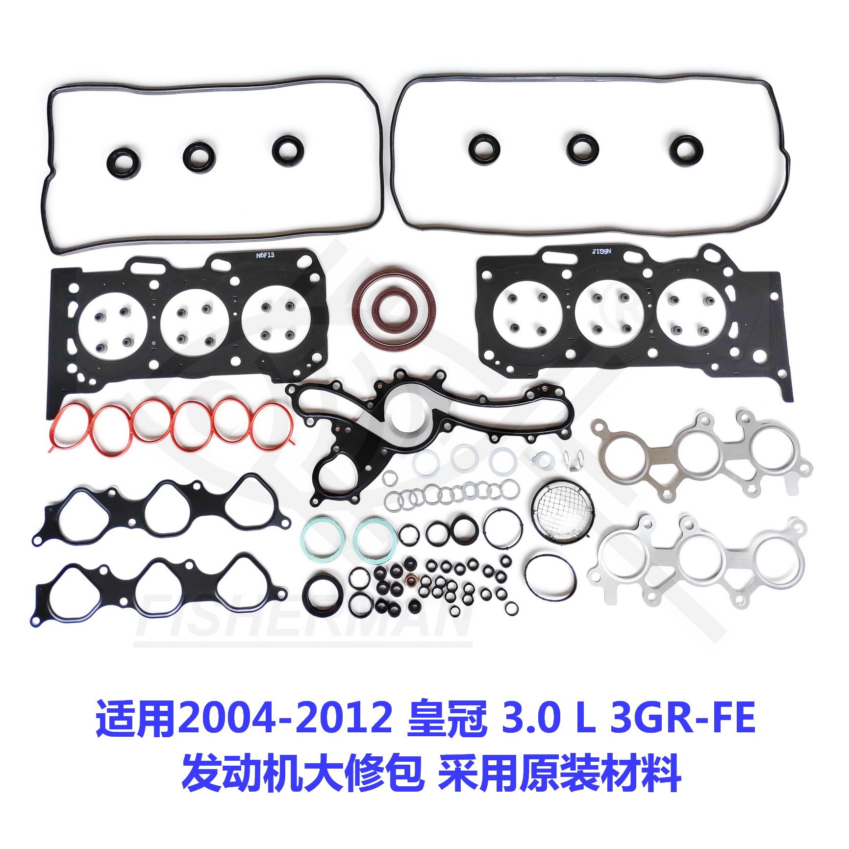适用老款 皇冠 3.0 L 3GR -FE 发动机气门室盖垫 大修包 修理包