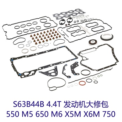 瀚清密封S63B444.4T衬垫套装