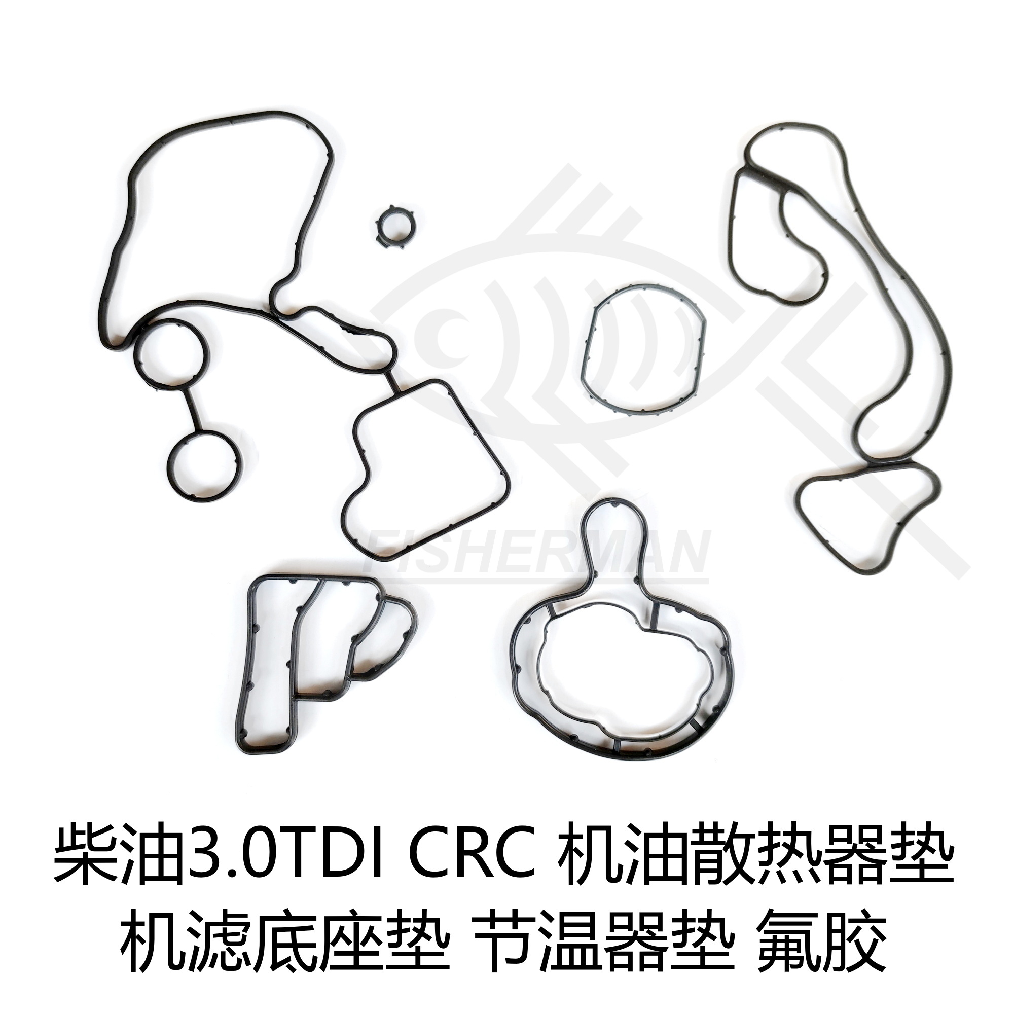 途锐Q7卡宴柴油3.0 TDI CRC机油散热器垫节温器垫机滤底座垫油封