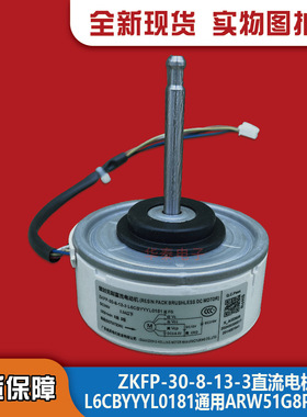 适用松下变频空调内电机直流风机马达ARW7629AC 7648AC DC280-340