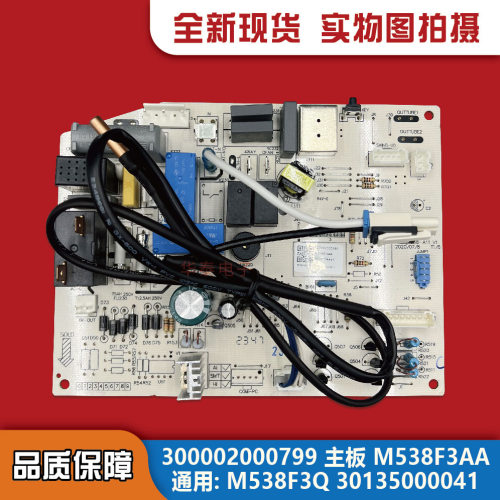 俊越品悦品圆主板M538F3AA