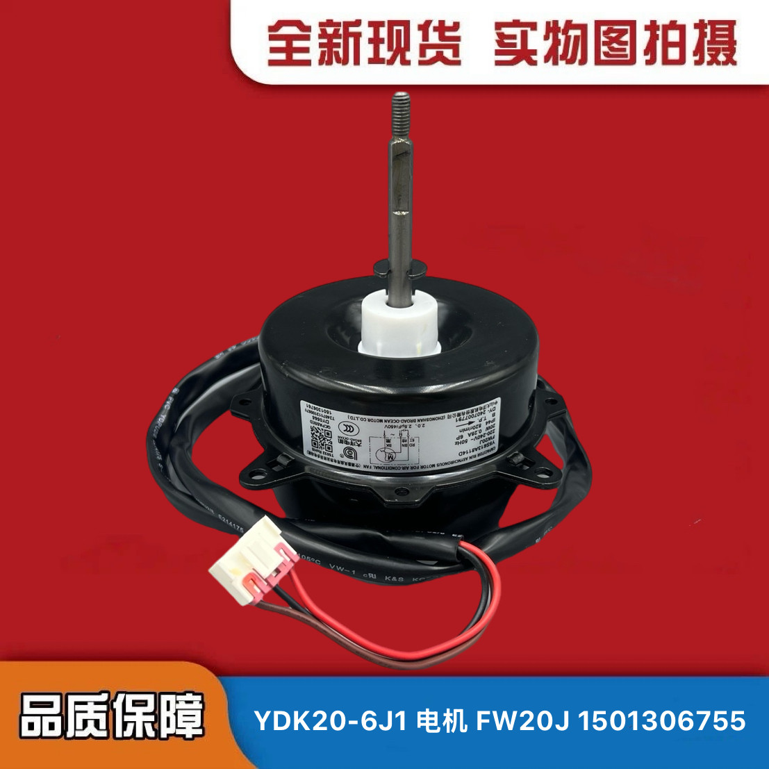 适用于格力变频空调外风机风扇电机YDK20-6J1 FW20J 