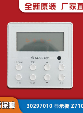 适用格力空气能热水器线控器XK72 30292000027显示板ZF200AJ XK23