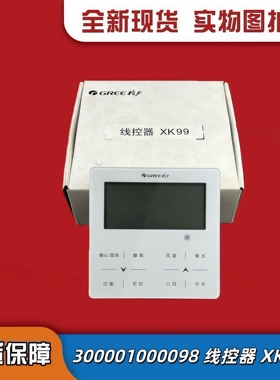 适用格力空调GMV多联机内机300001000098线控器Z6L350Q显示板XK99