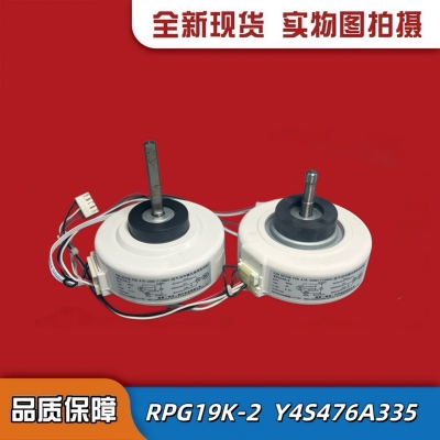 内电机Changhong/长虹RPG19K-2