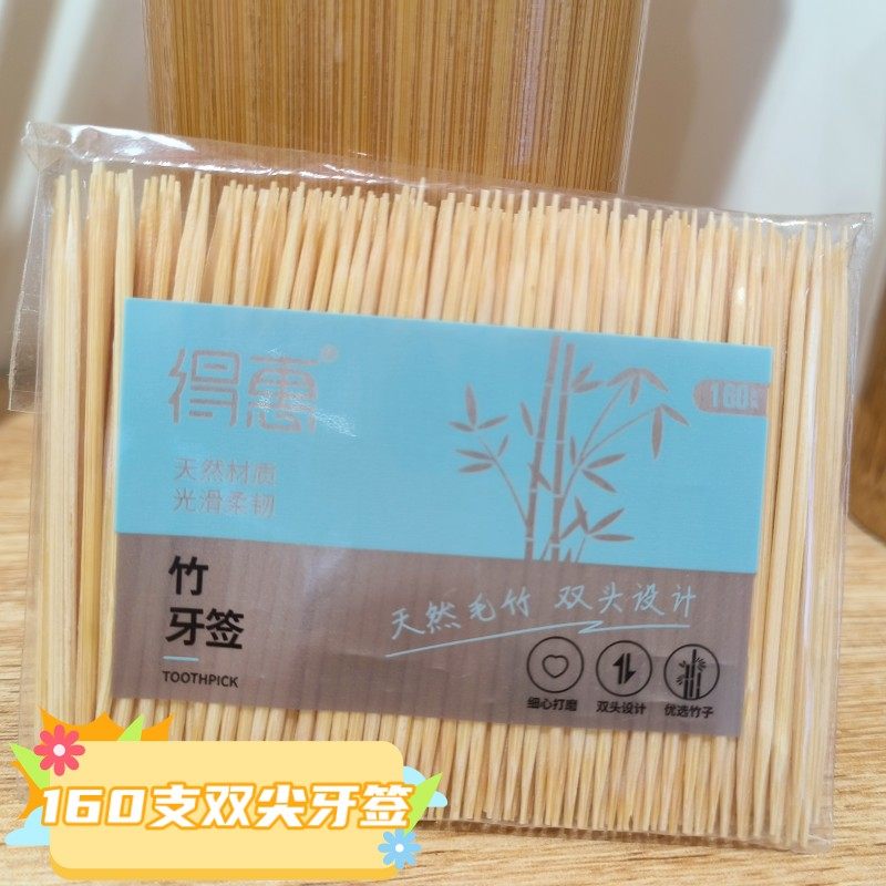 1包400支一次性双头牙签竹制细剔牙棒家用便携餐厅饭店散装水果签,餐饮具,水果叉/水果签,淘宝优惠券,粉丝福利购,淘宝优惠卷