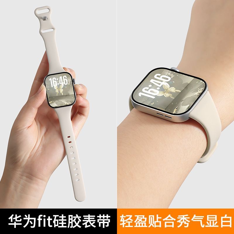 适用优思顿适用华为fit4表带小蛮腰硅胶watch fit4系列男生运动fi