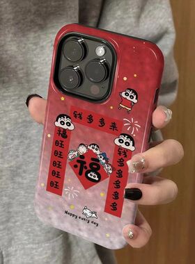 钱来苹果16Pro手机壳iPhone15promax二合一14菲林13新年12/11