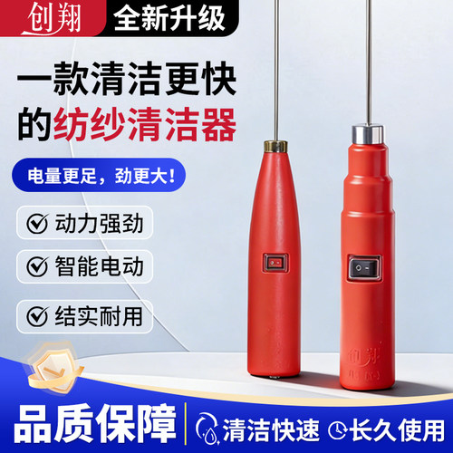 挡车捻枪电捻杆创翔转速快，劲大