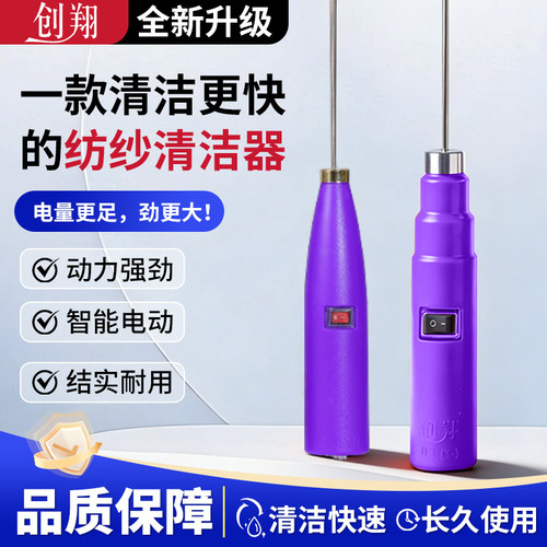 细纱卷毛棒电捻杆创翔转速块劲大