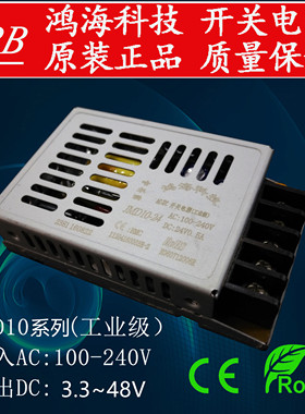 鸿海超薄小体积单路多路220V转JMD10w5V9V12V24V直流工业开关电源