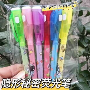 隐形UV紫外线秘密写字暗号笔荧光防伪标记魔术创意隐形笔UV荧光笔