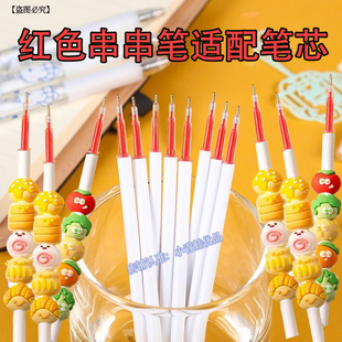 红色不可擦串串乐按动笔芯细杆全针管头0.38中性笔学生按压式替芯