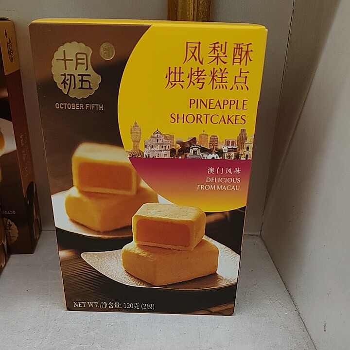 十月初五凤梨酥小蛋卷椰蓉酥传统糕点心下午茶点心休闲零食小吃