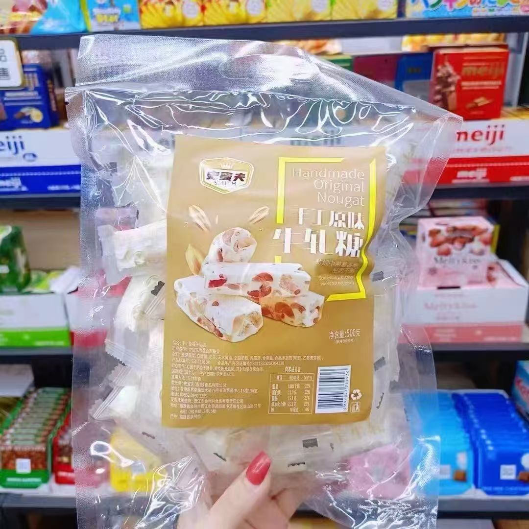 多省包邮台湾风味史蜜夫牛轧糖5传统糖果