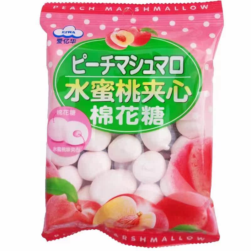 特价爱亿华棉花糖果味夹心软糖90g蓝莓水蜜桃味送小朋友