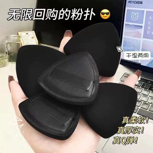 升级版黑凤梨气垫粉扑化妆定妆服帖加厚便携细腻可水洗便携式推荐